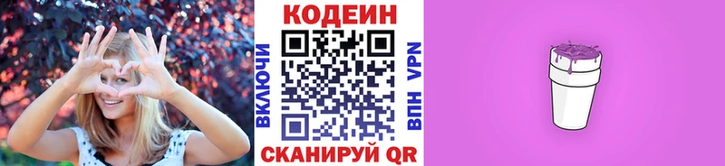 купить закладку  Неман  Кодеин напиток Lean (лин) 