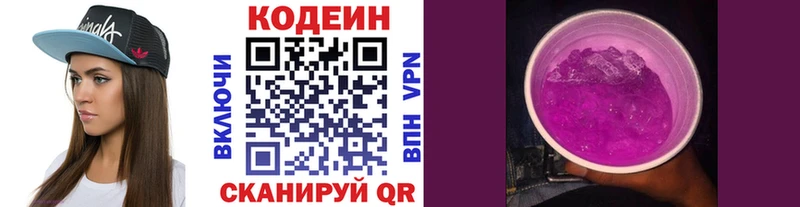 Кодеиновый сироп Lean напиток Lean (лин) Неман