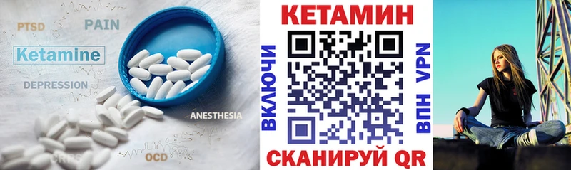 КЕТАМИН ketamine  Неман 