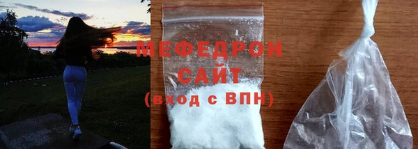 мяу мяу кристалл Саяногорск