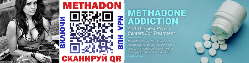 МЕТАДОН methadone  Неман 